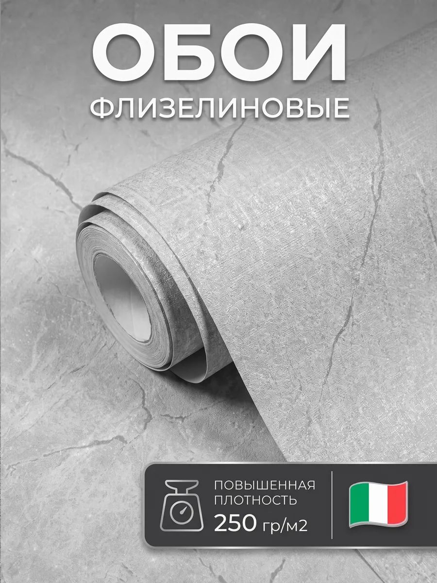 Обои флизелиновые виниловые метровые 1.06х10 м, серебристый