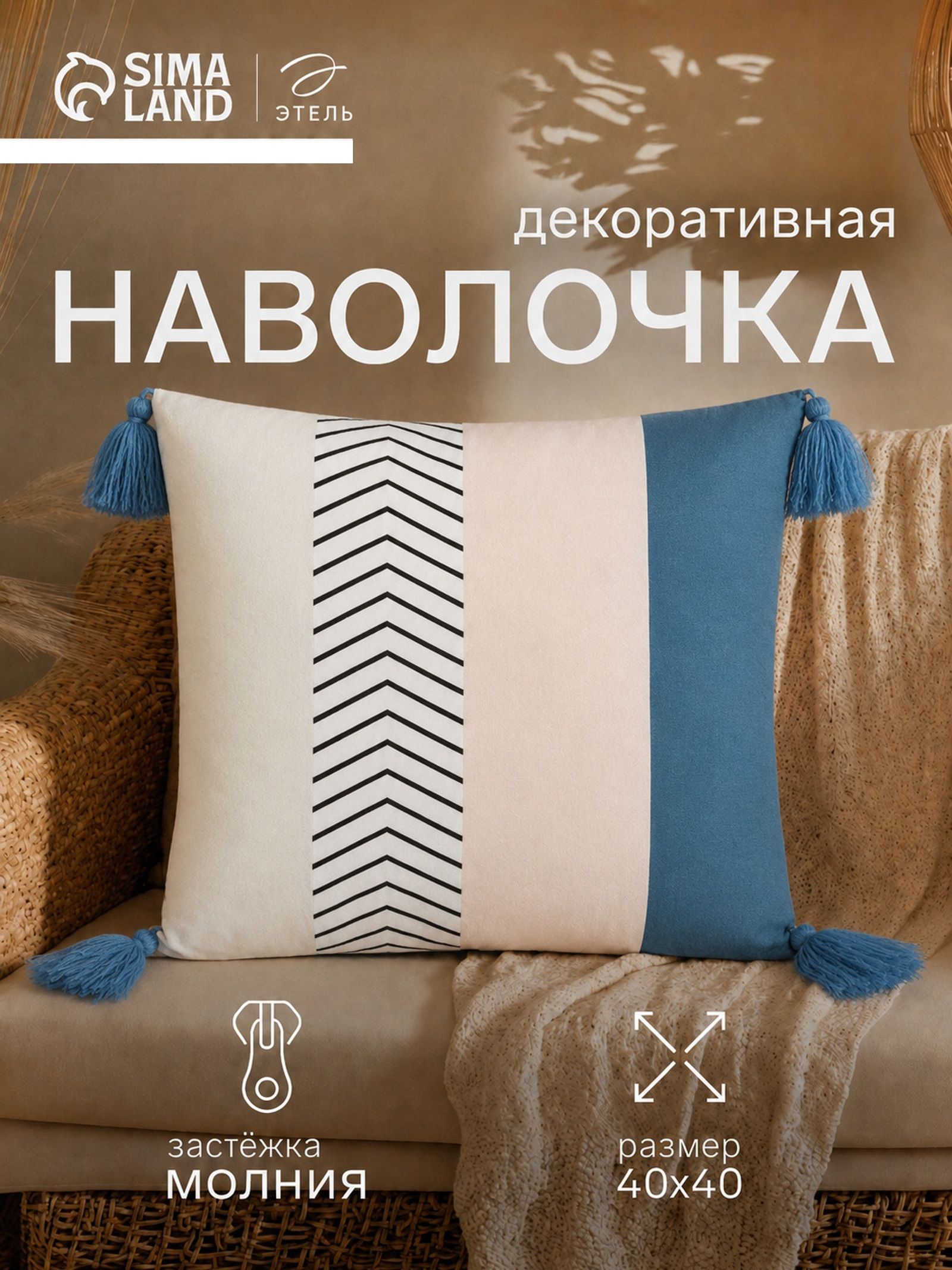 Наволочка декоративная 40x40, "Перо", Велюр