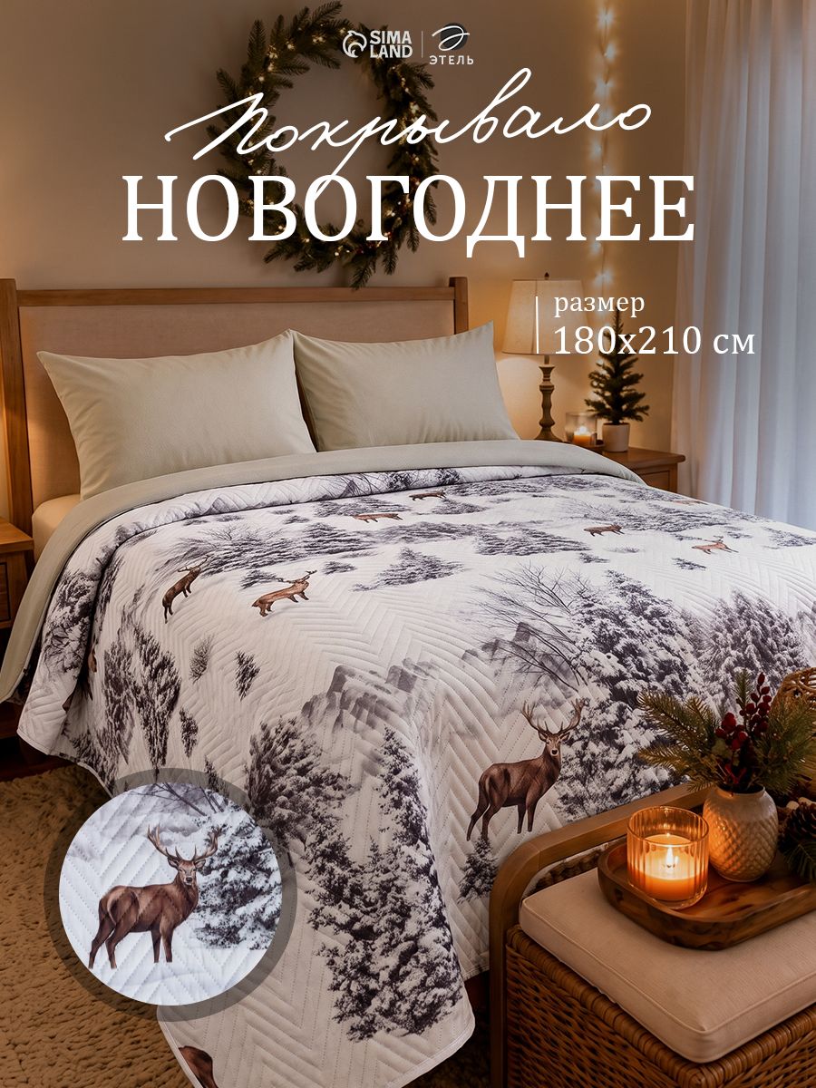 Покрывало на кровать новогоднее 180x210 см, "Snow forest", Стеганое