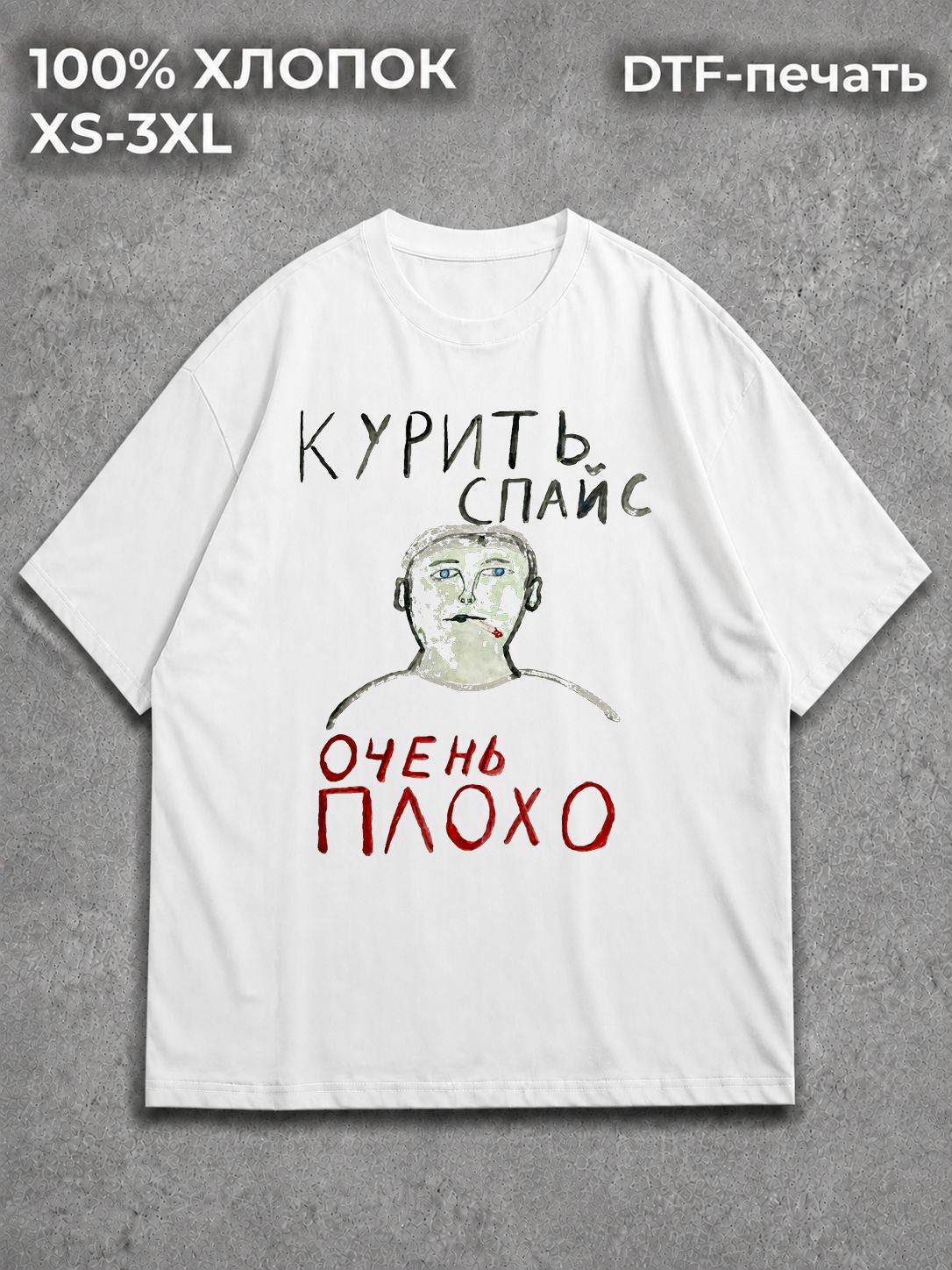 Футболка Курить с**** очень плохо