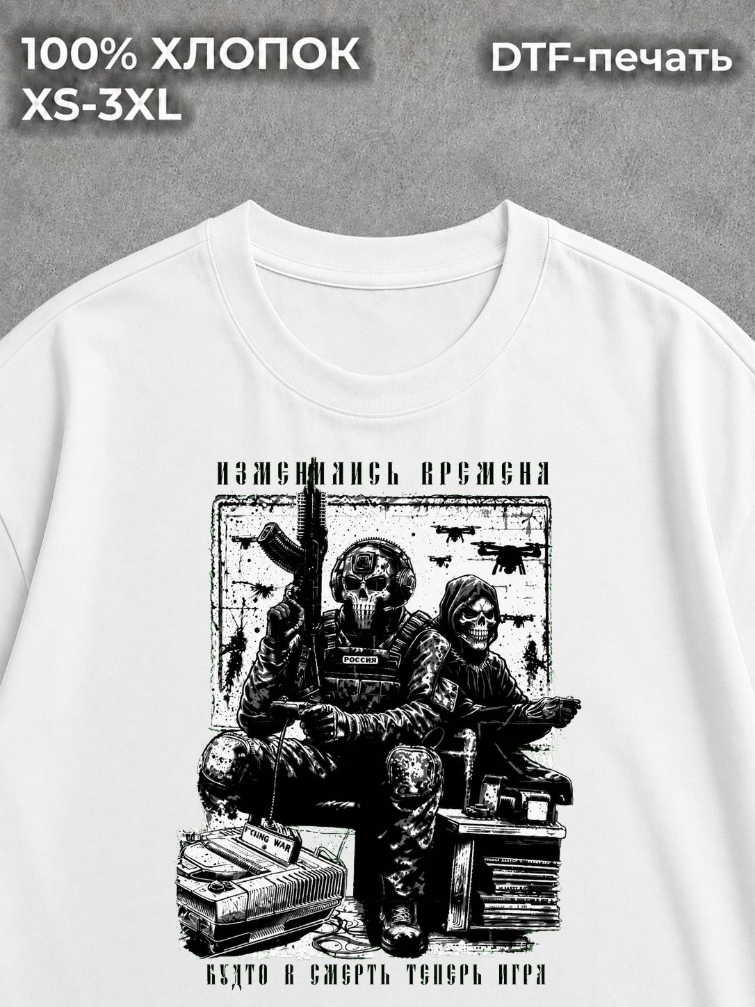 Футболка Патриотизм