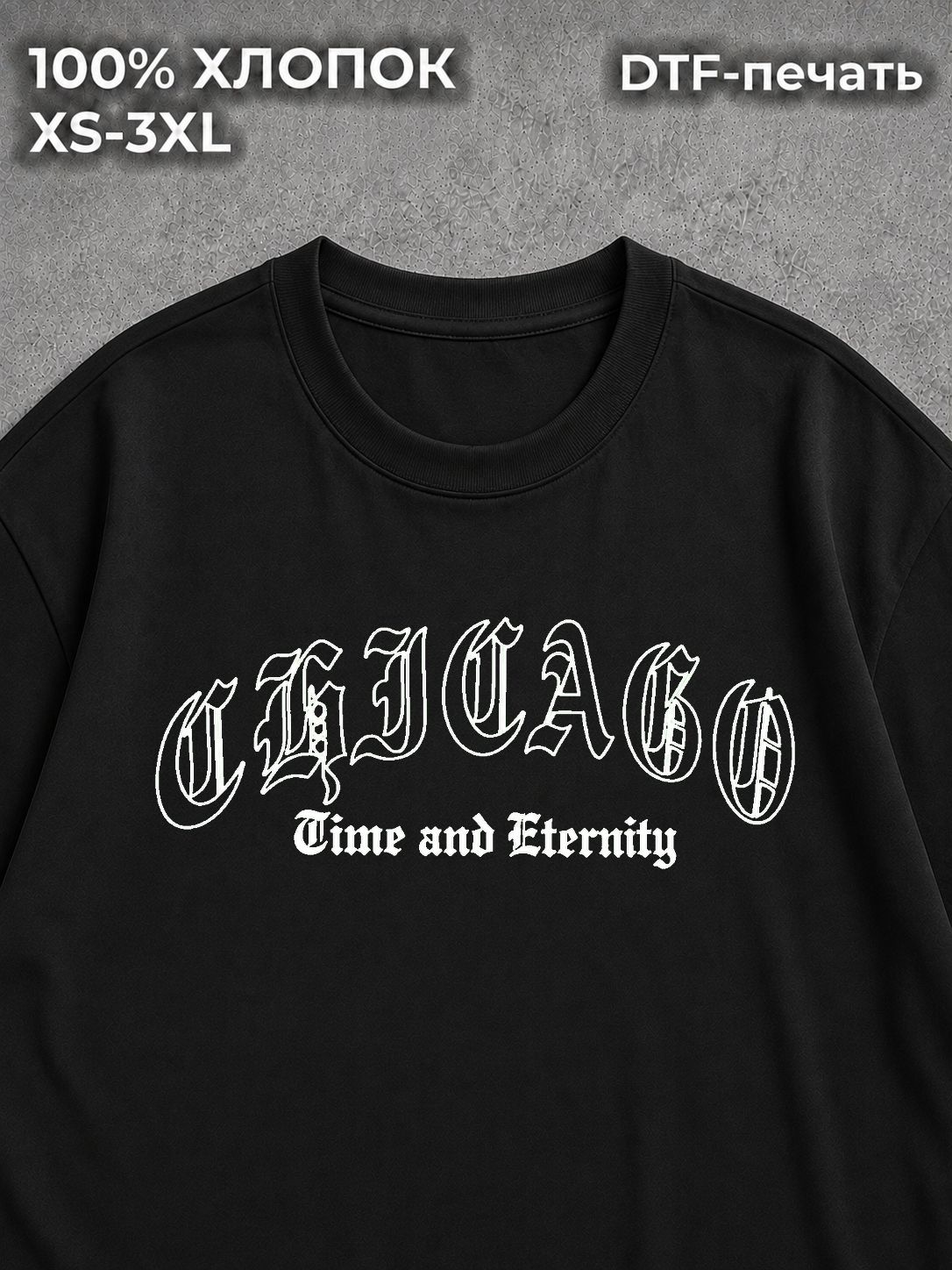 Футболка Chicago