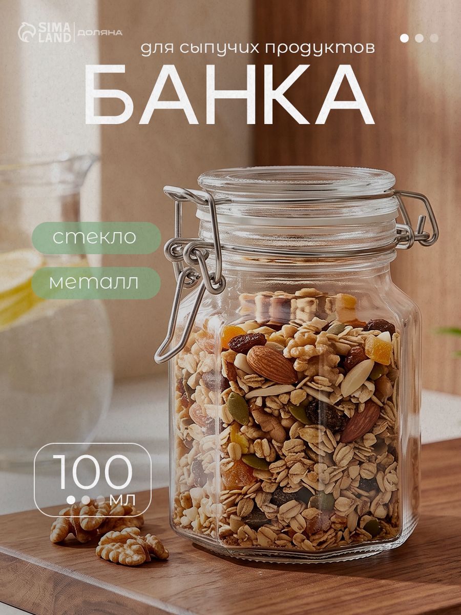 Банка с бугельным замком стеклянная Доляна "Грани", объем 100 мл, прозрачная