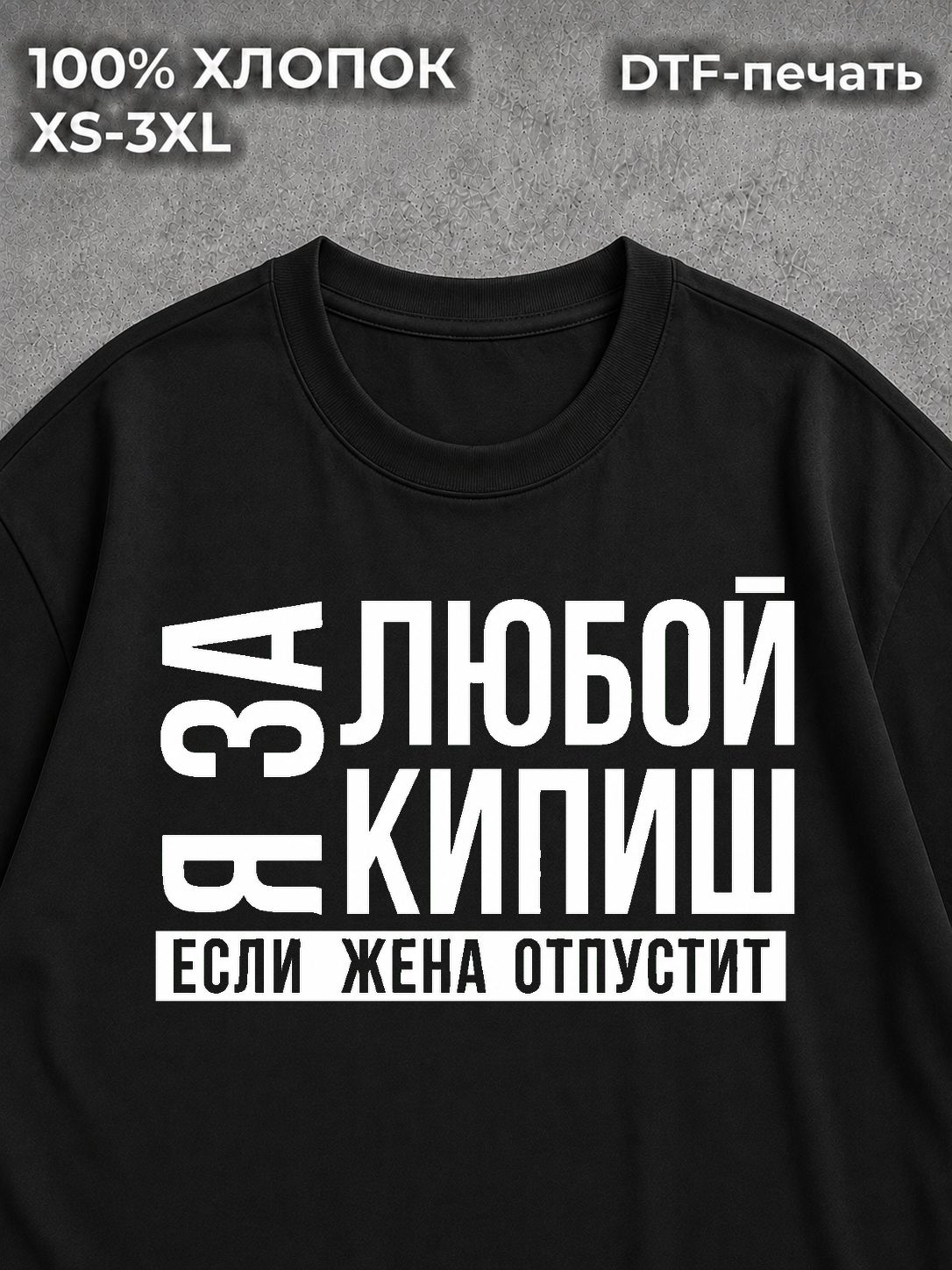Футболка оверсайз
