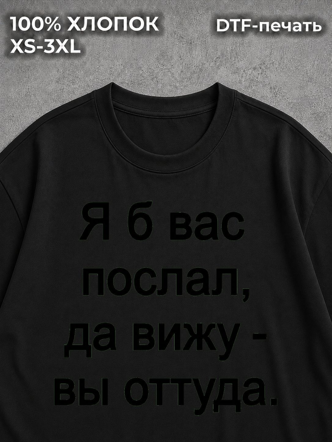Футболка токсик