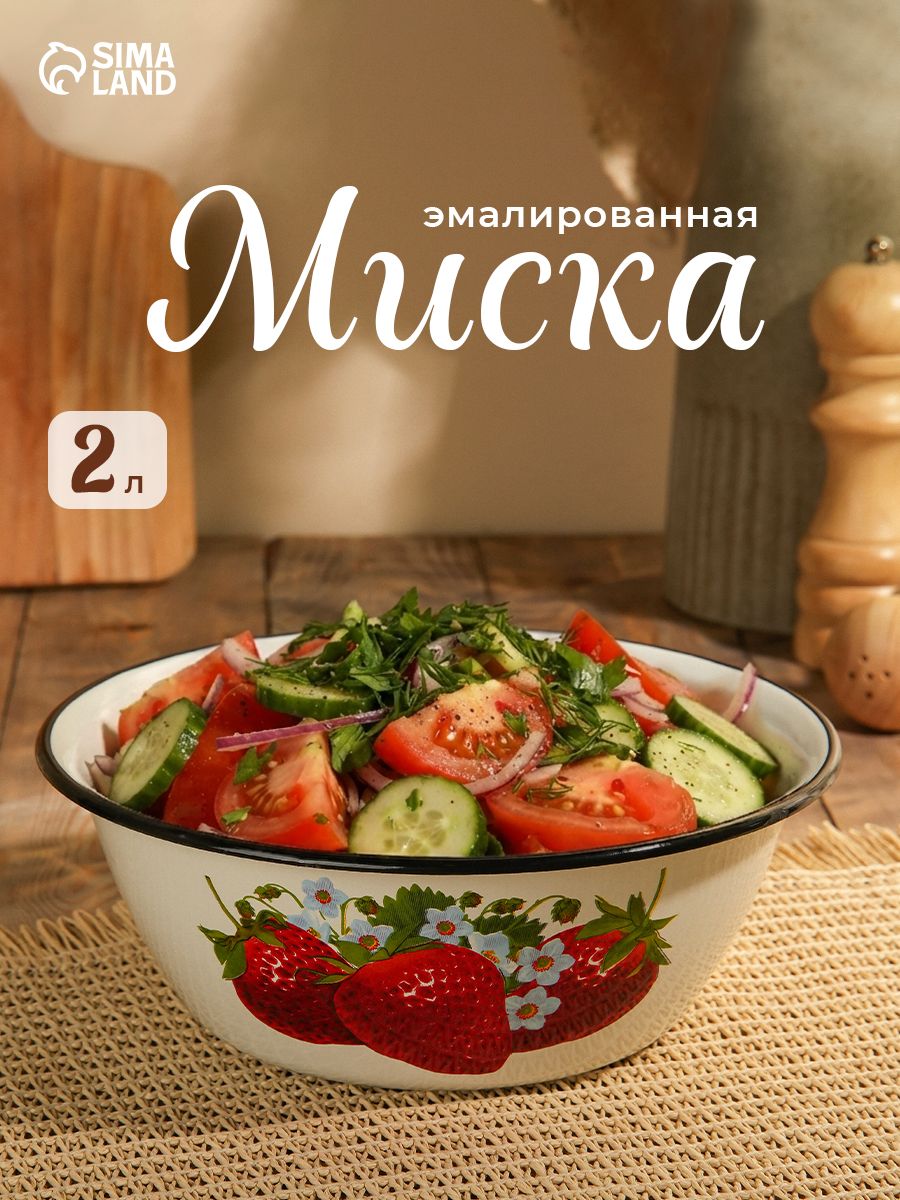 Миска эмалированная 2 литра, белая