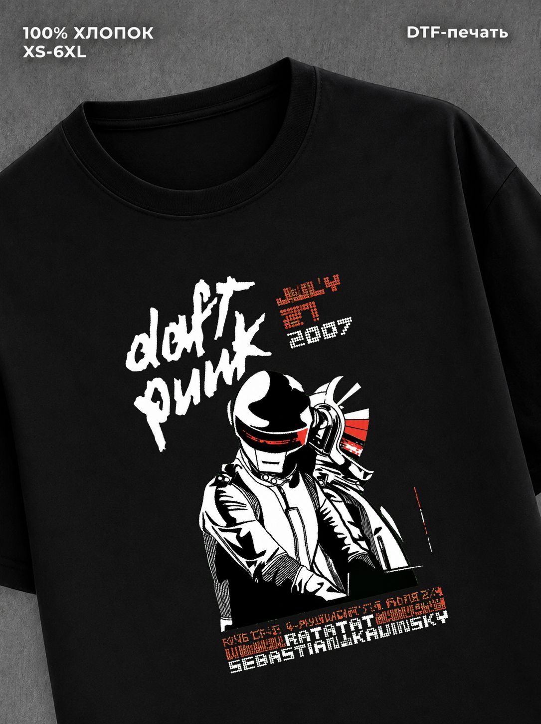 Футболка daft punk