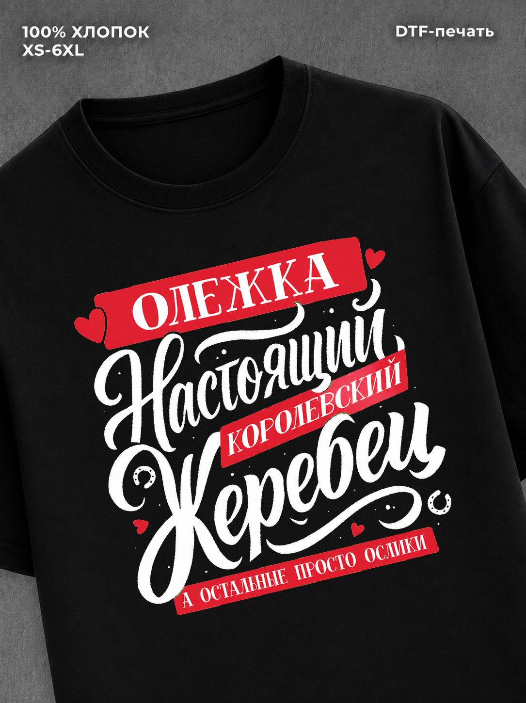 Футболка Олег