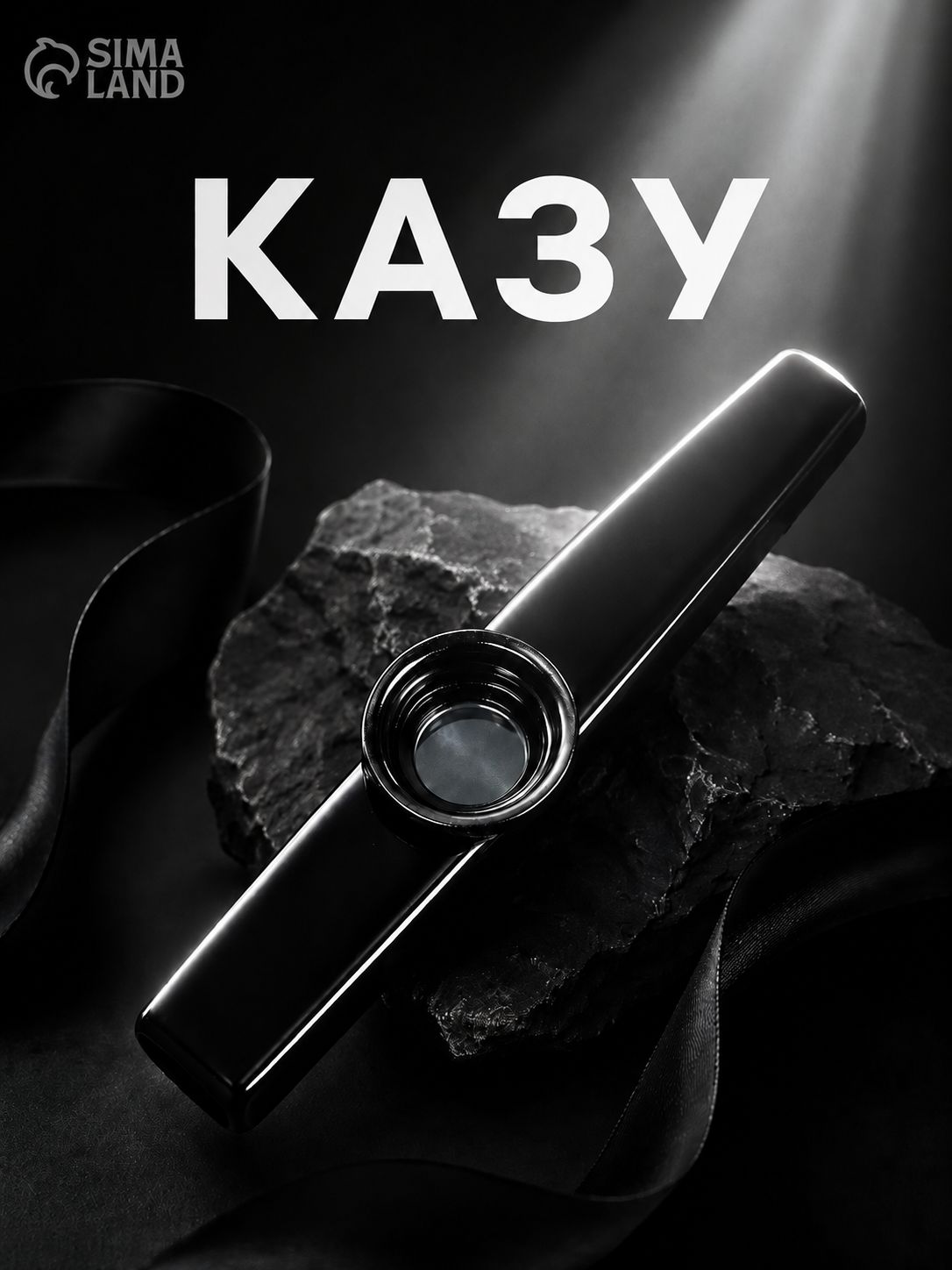 Казу черный
