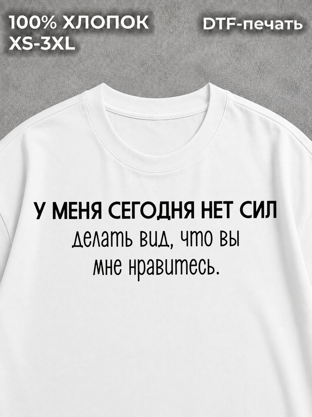 Футболка Надписи