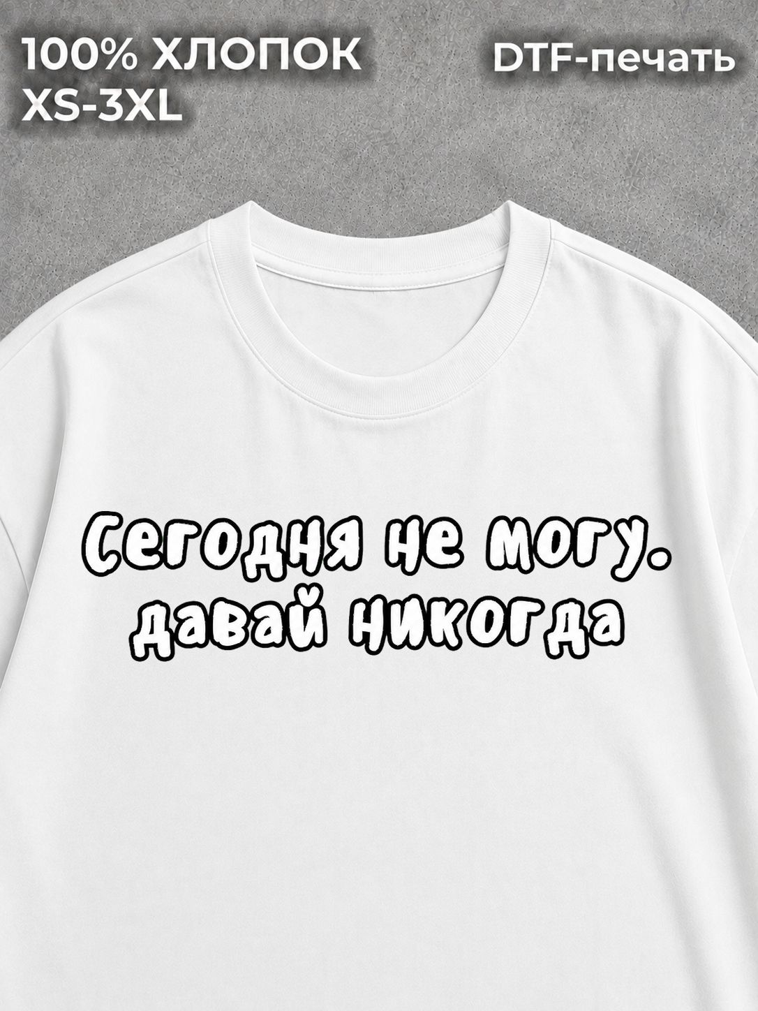 Футболка Надписи
