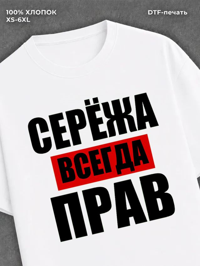 Футболка Прикольные вещи