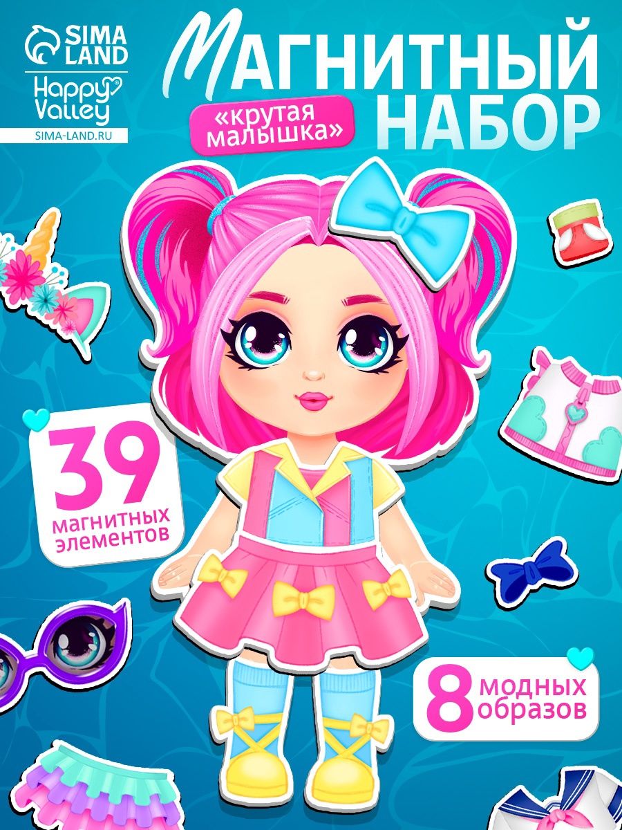 Магнитная кукла с одеждой "Вика. Крутая малышка" / Магнитная одевашка для девочек