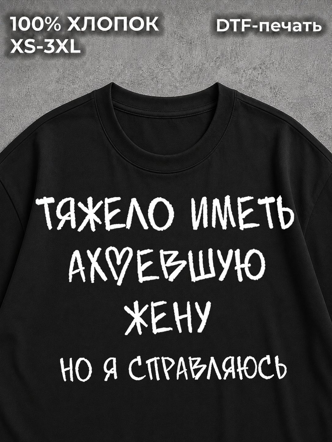 Футболка Надписи