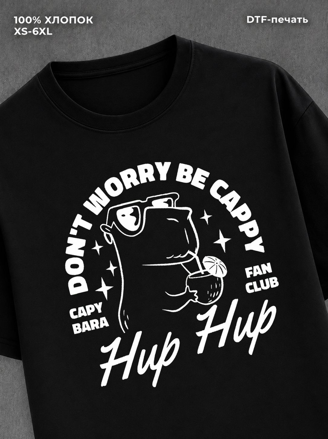 Футболка don't worry be cappy