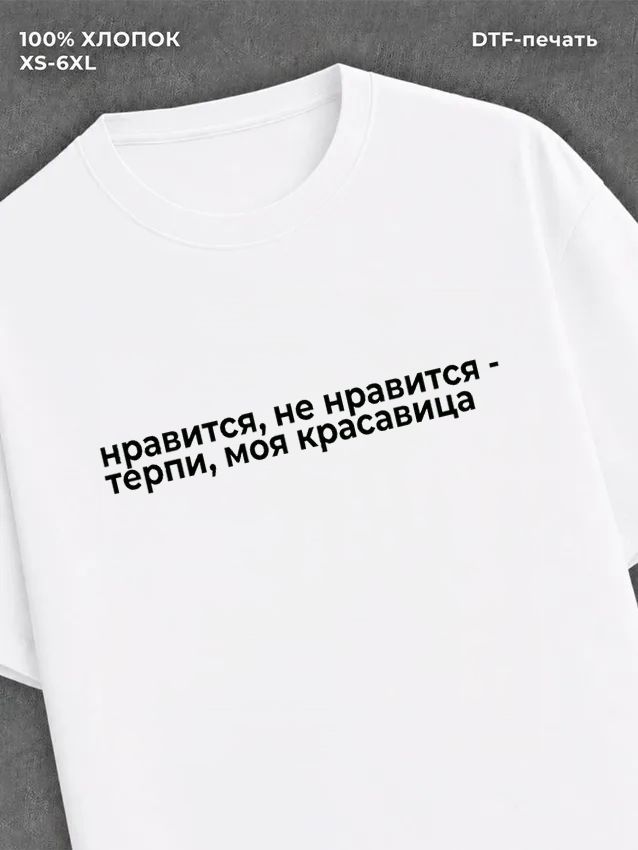 Футболка Терпи