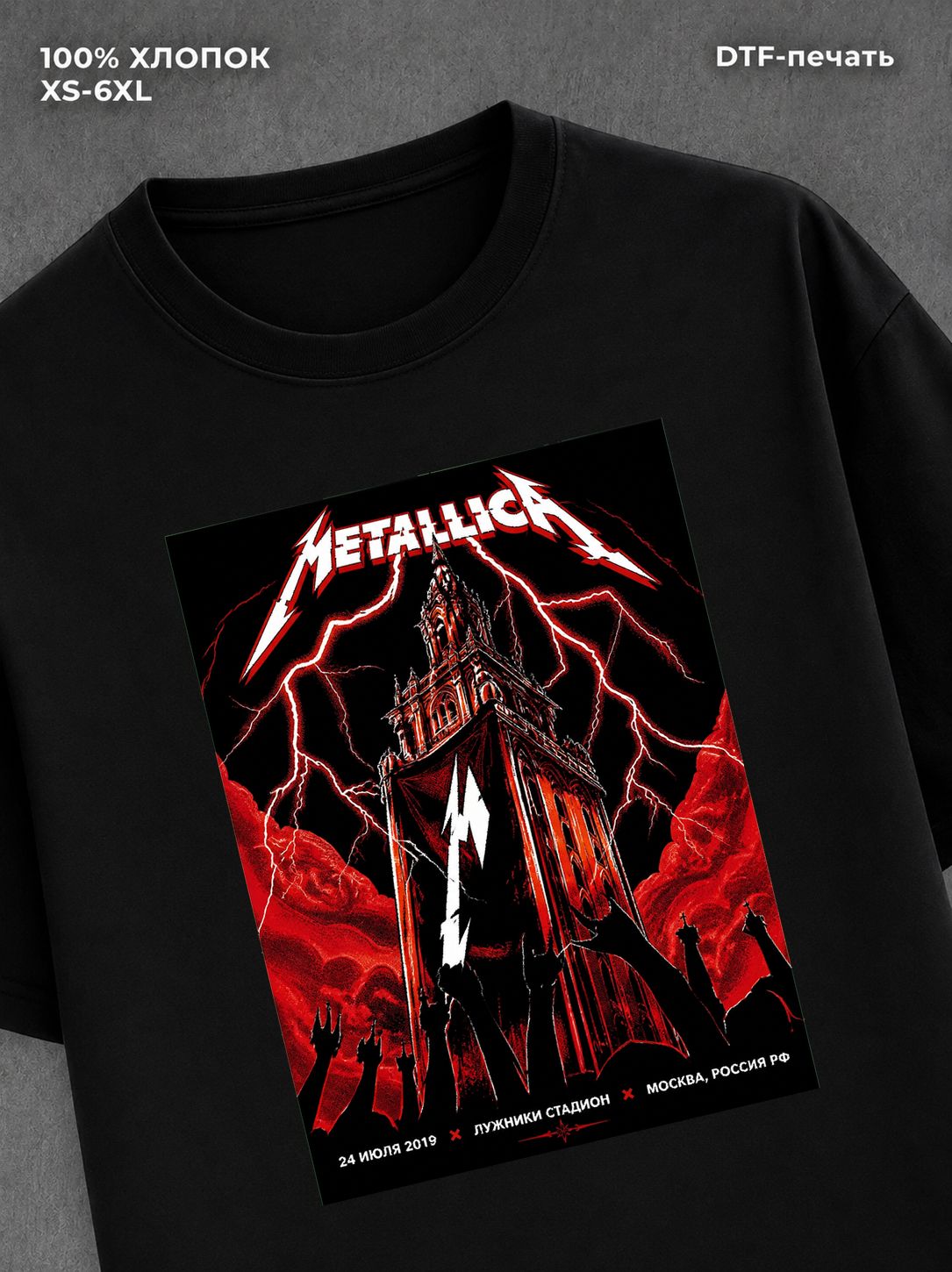 Футболка Metallica