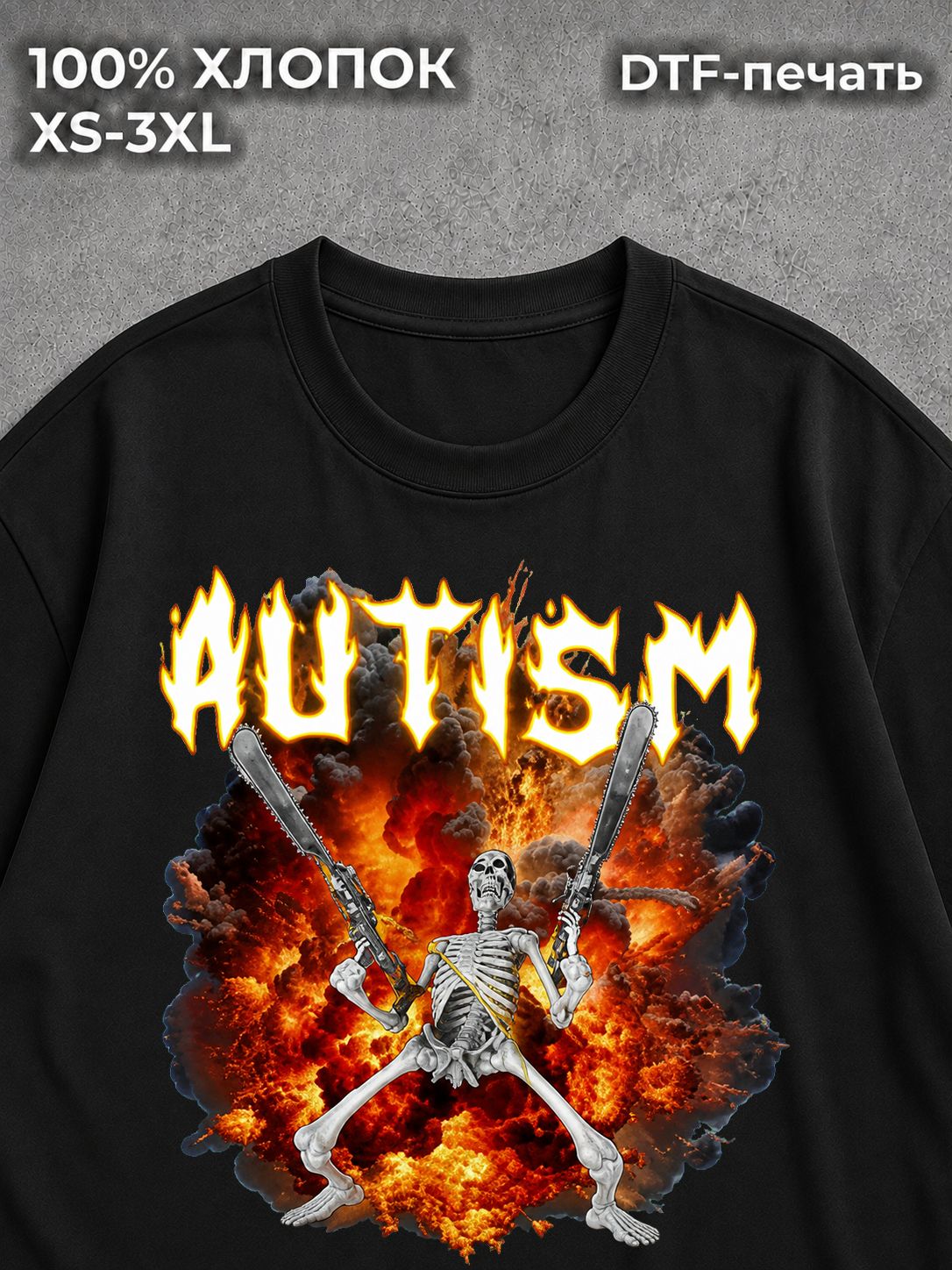 Футболка Autism