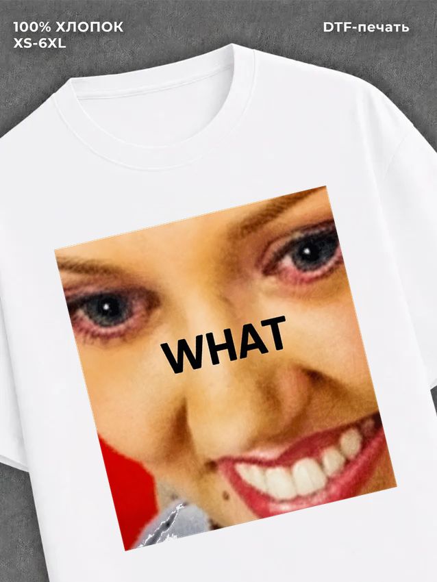 Футболка what что