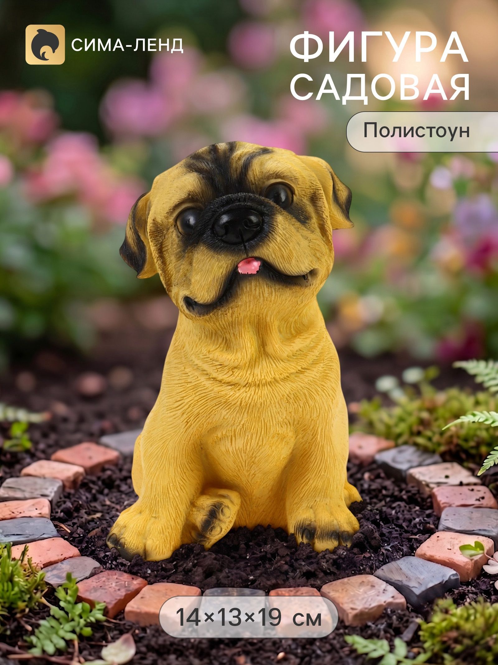 Садовая фигура из полистоуна Собака , 14 13 19 см