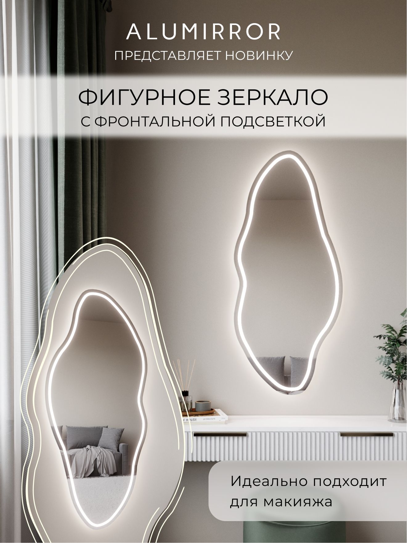 Зеркало настенное 120х55 см. холодный свет 6000К фигурное с фронтальной подсветкой М4 ALUMIRROR — фото 2