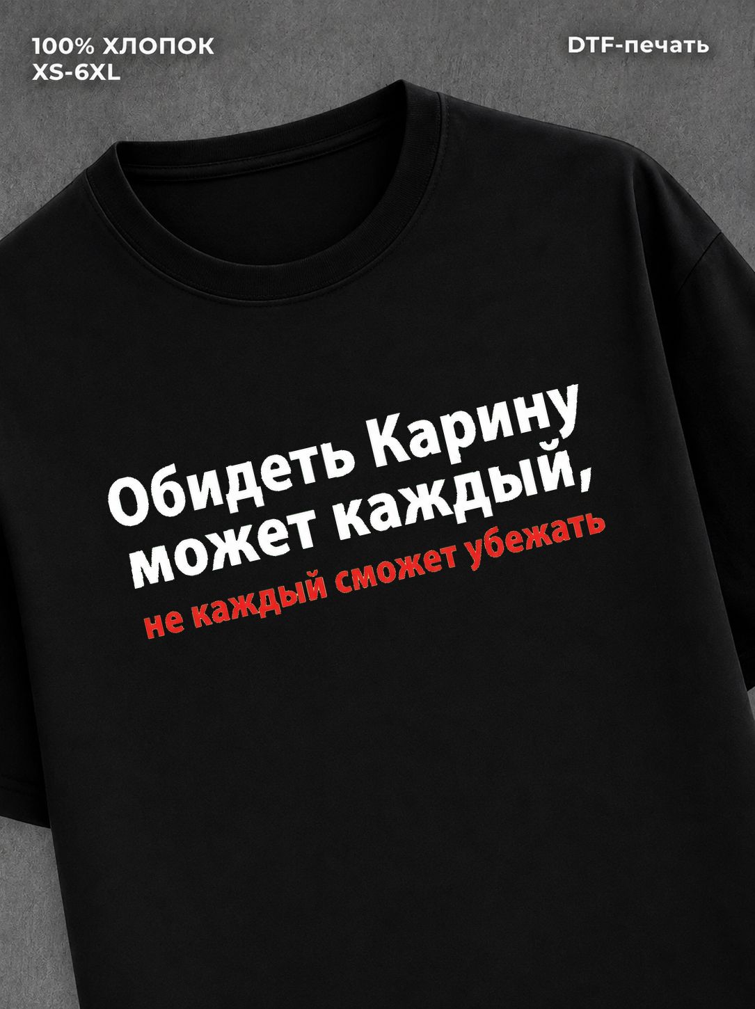 Футболка женская именная Карина
