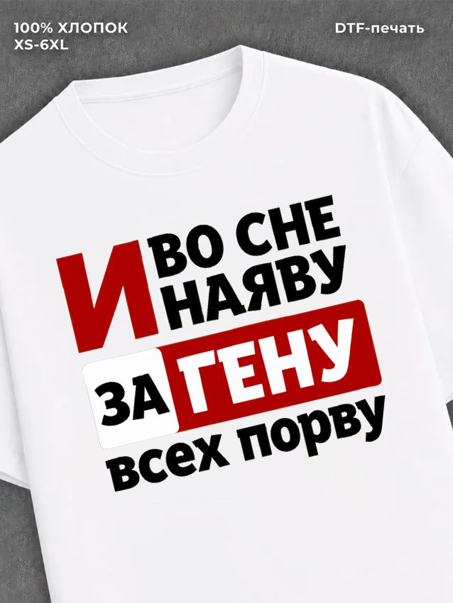Футболка женская именная Гена Г