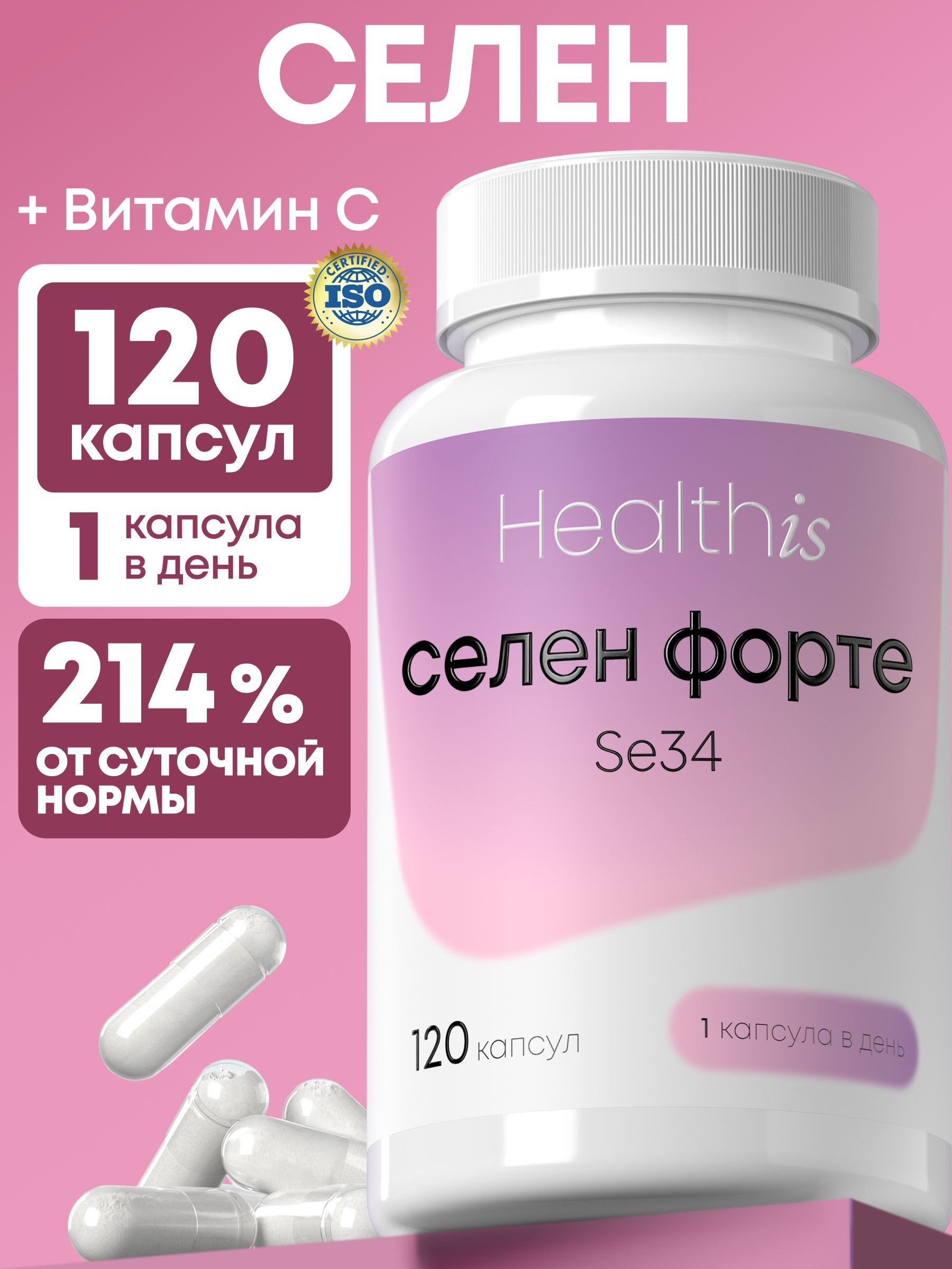 "Селен-форте Se34"