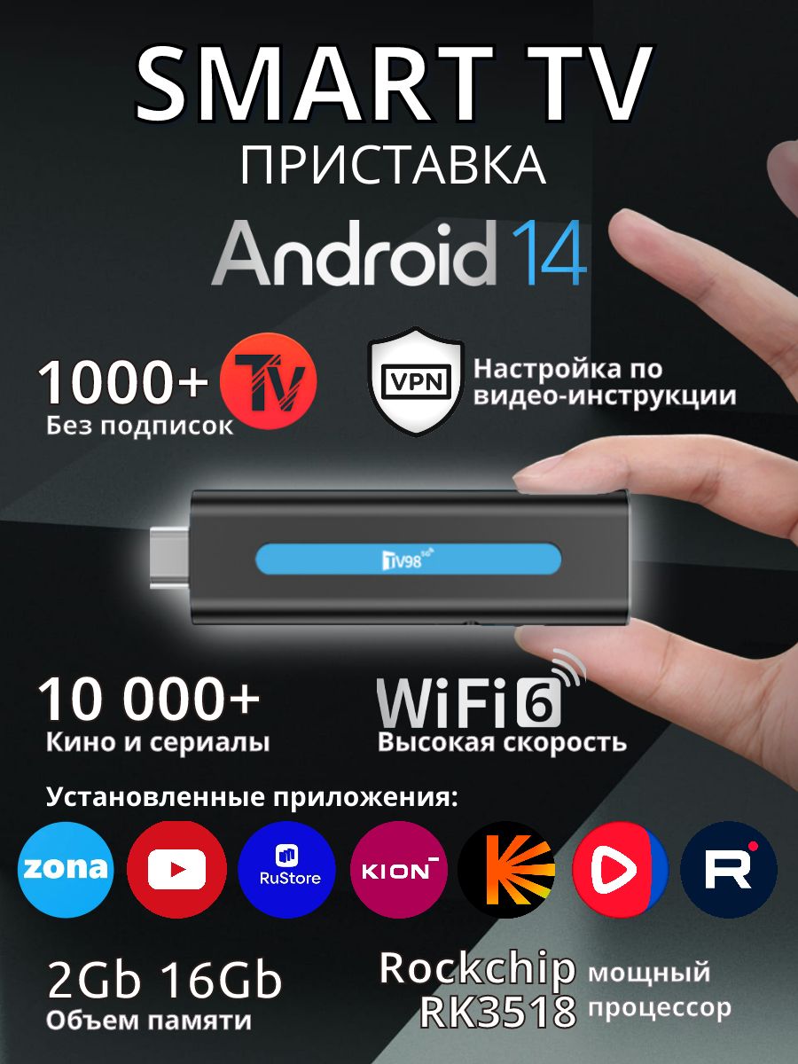 Медиаплеер Смарт ТВ приставка, USB Type-C, HDMI, черный, Android