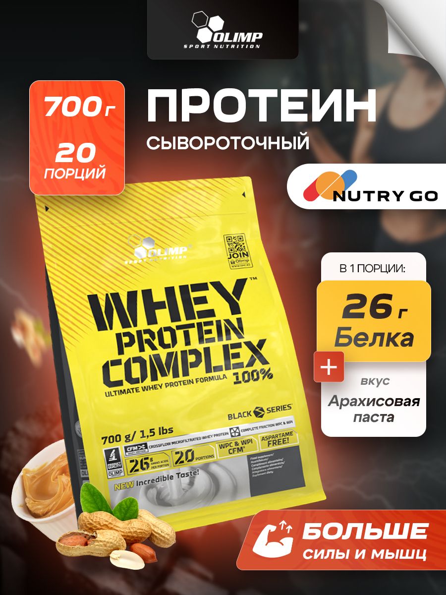 Olimp Nutrition, Whey Protein Complex 100%, 700 г, Арахисовая паста