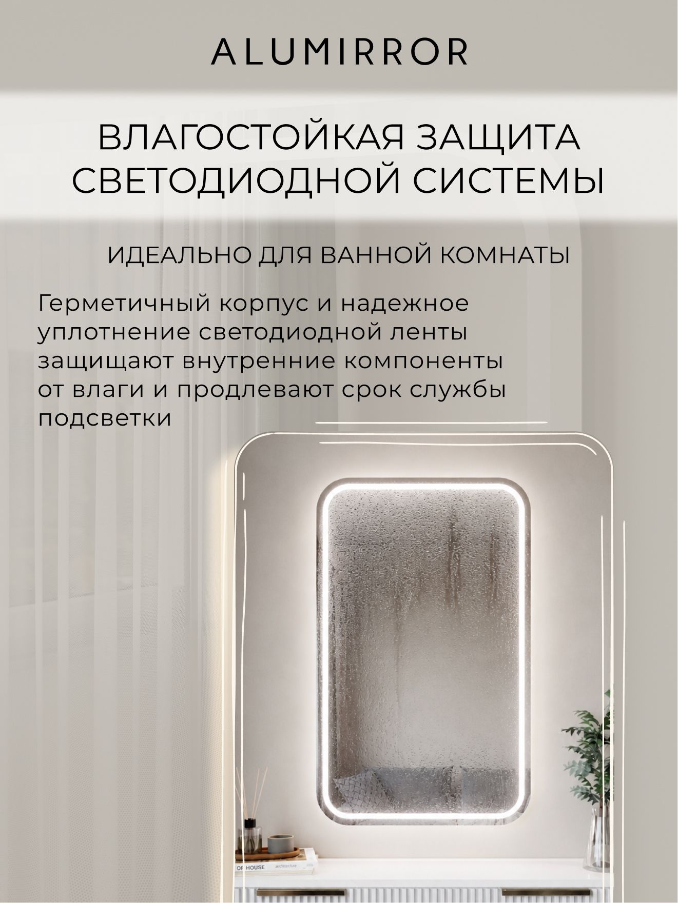 Зеркало настенное 90х60 см. мягкий квадрат ALUMIRROR с фронтальной подсветкой холодный свет 6000К — фото 7
