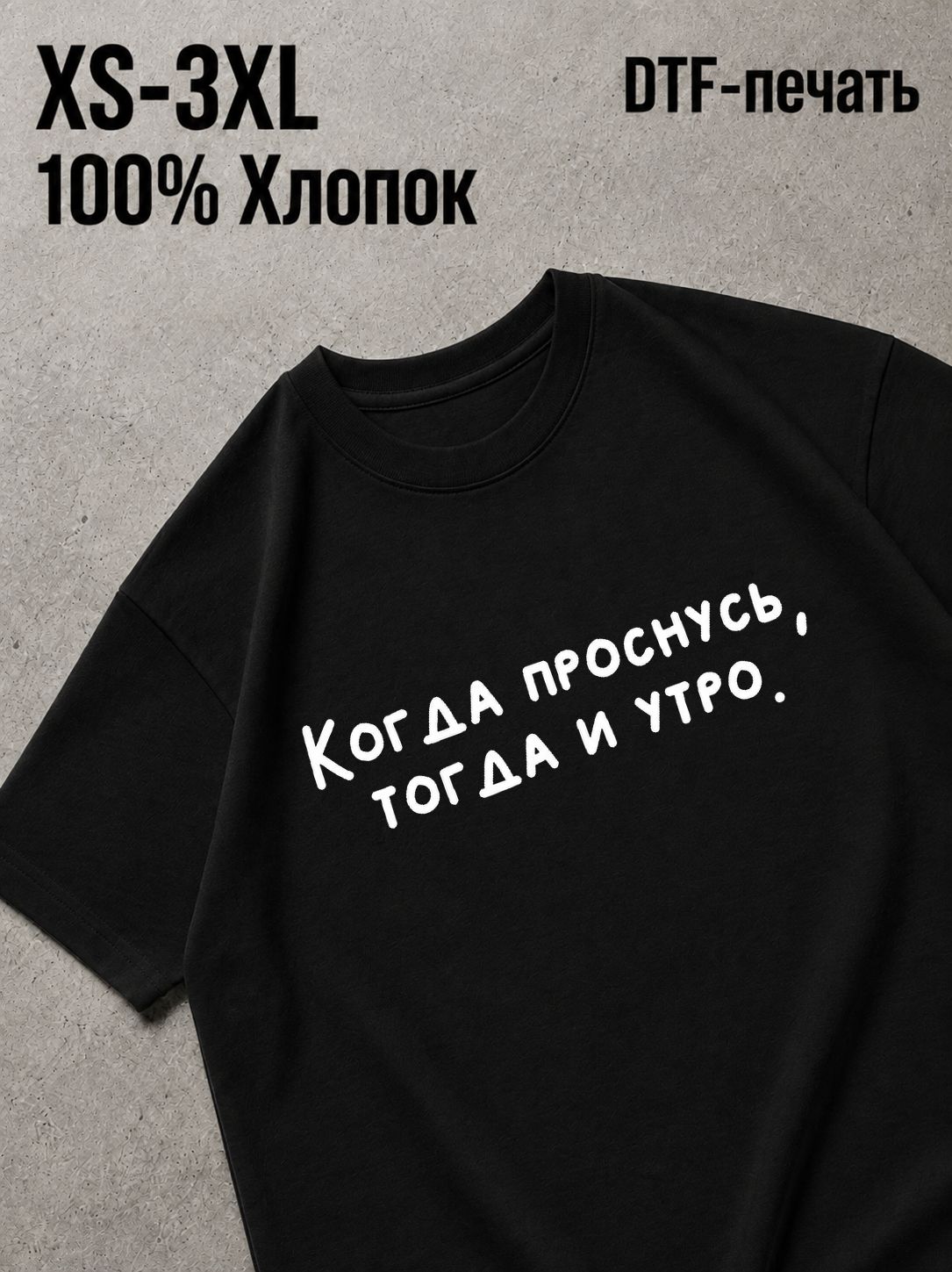 Футболка смешные надписи