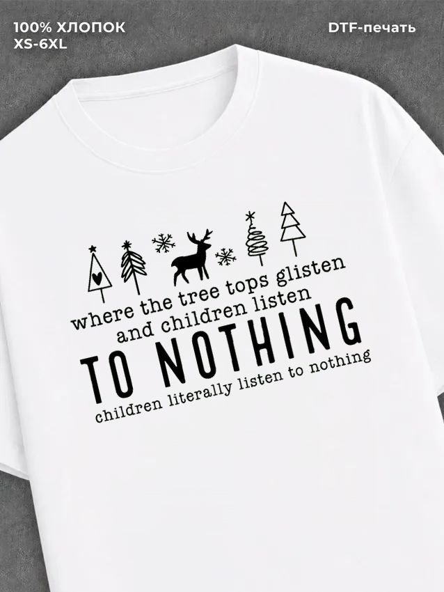 Футболка to nothing