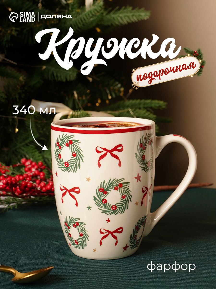 Кружка новогодняя Доляна Еловый венок , 340 мл, фарфор, белая
