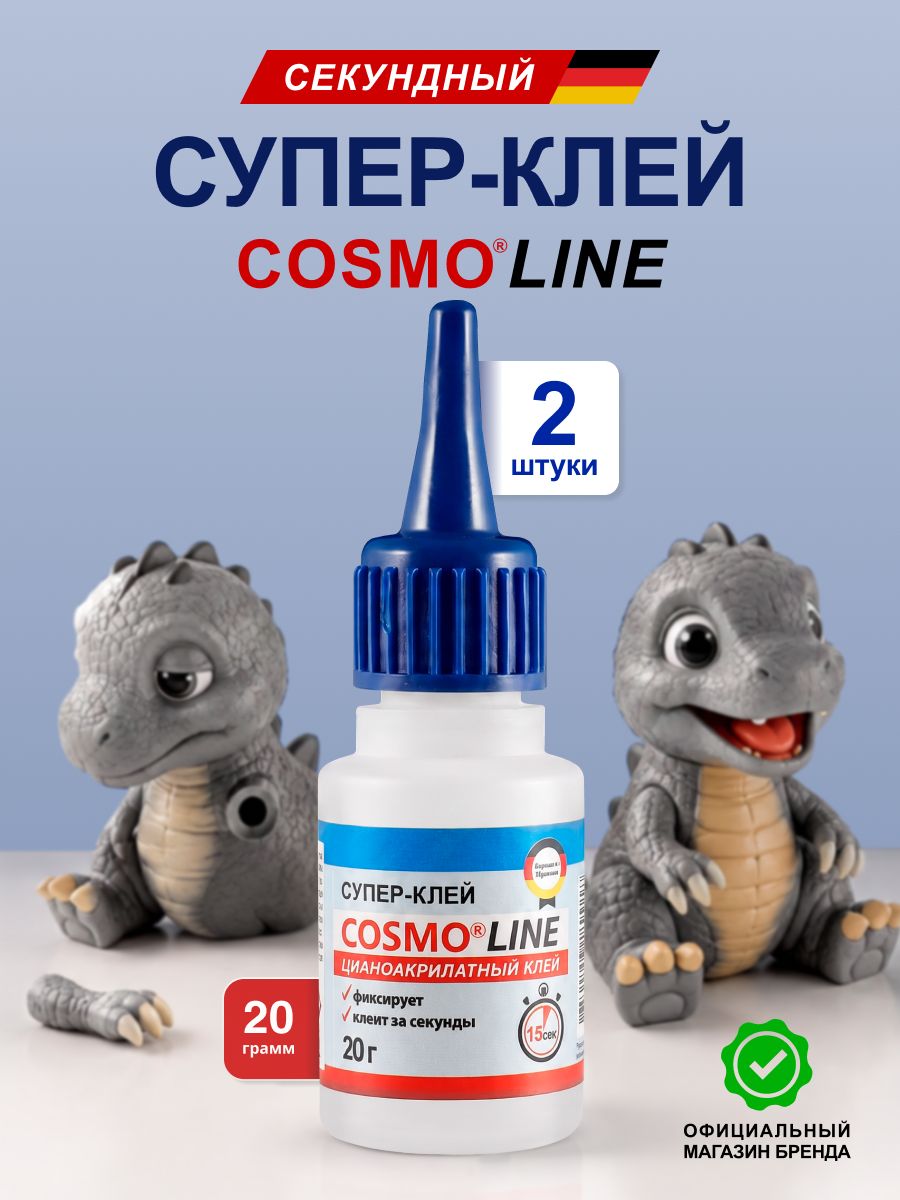 COSMO 建筑胶粘剂 20 毫升, 2 数量