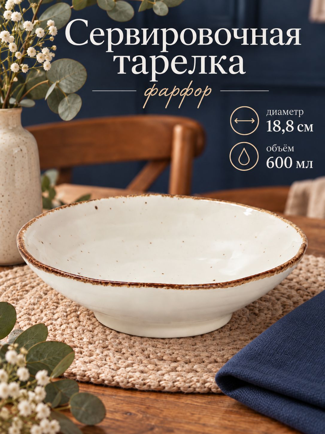 Тарелка глубокая 600 мл, Magistro "Alpine Frost", фарфоровая
