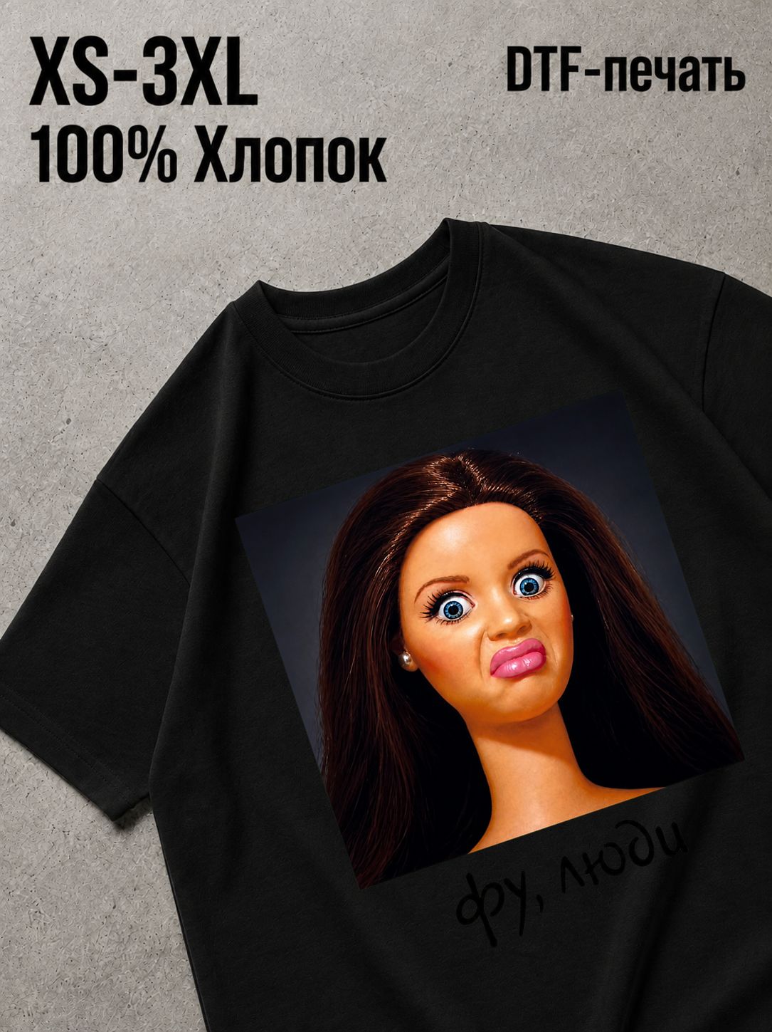 Футболка Фу