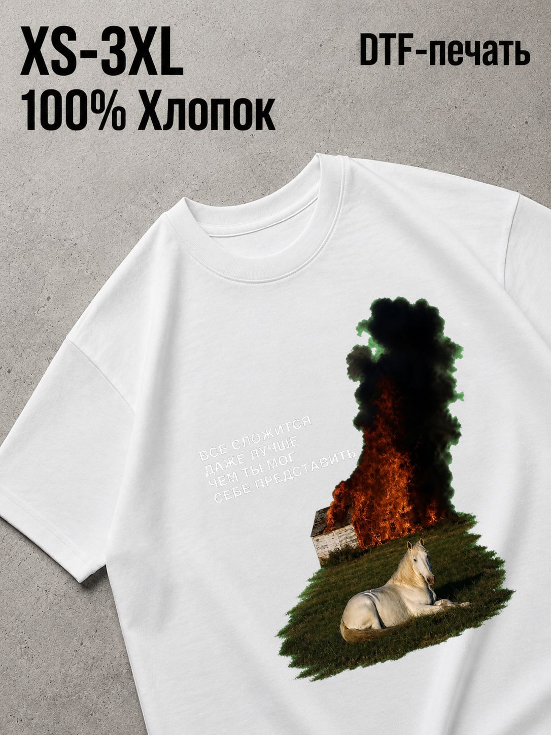 Футболка Как ты там конь мой?
