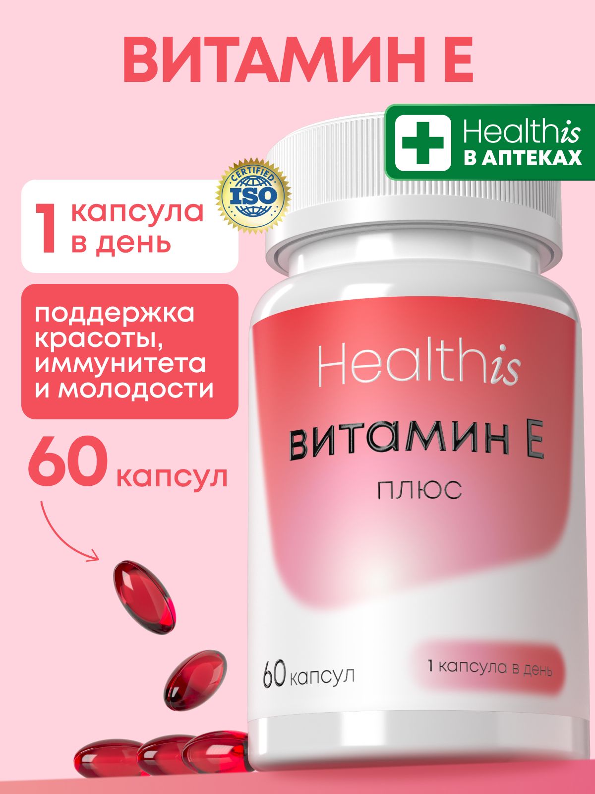 "Витамин Е-плюс" , 60 капсул
