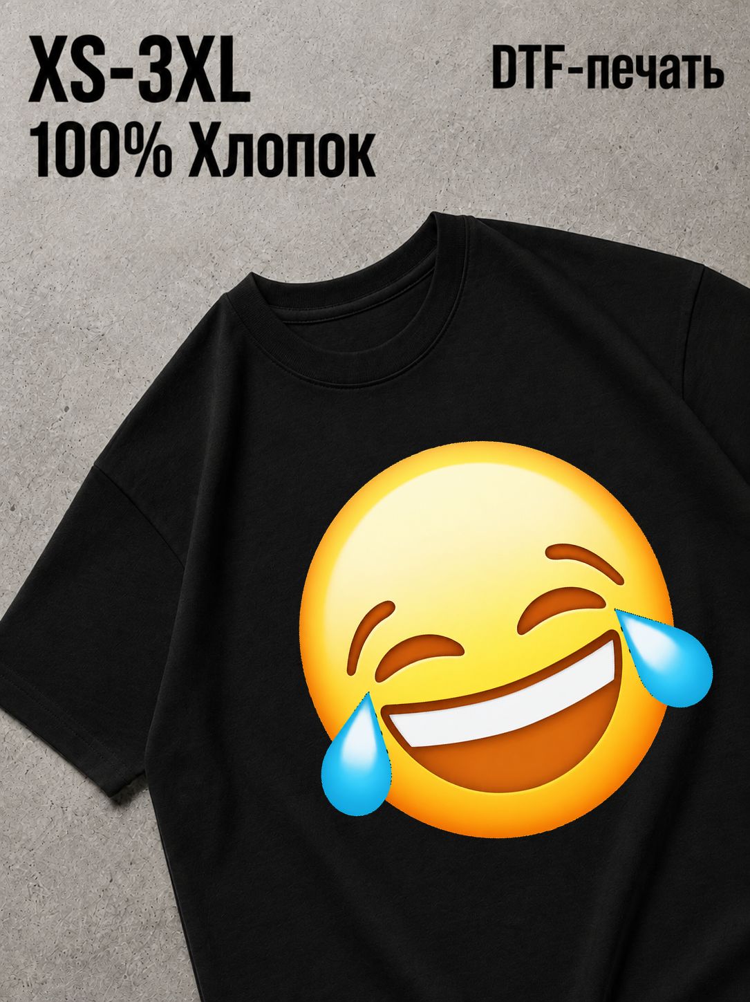 Футболка смайл