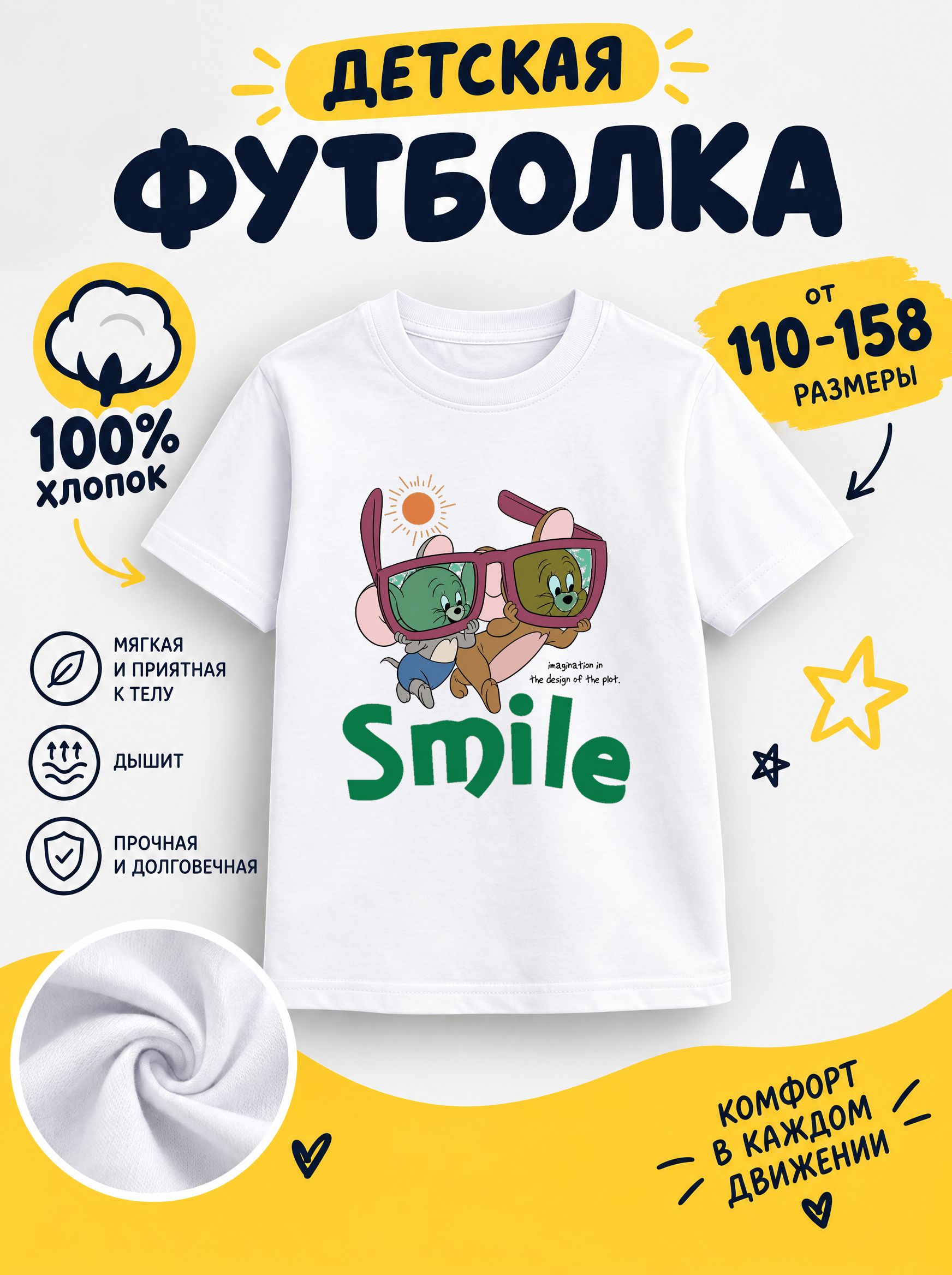 Футболка детские