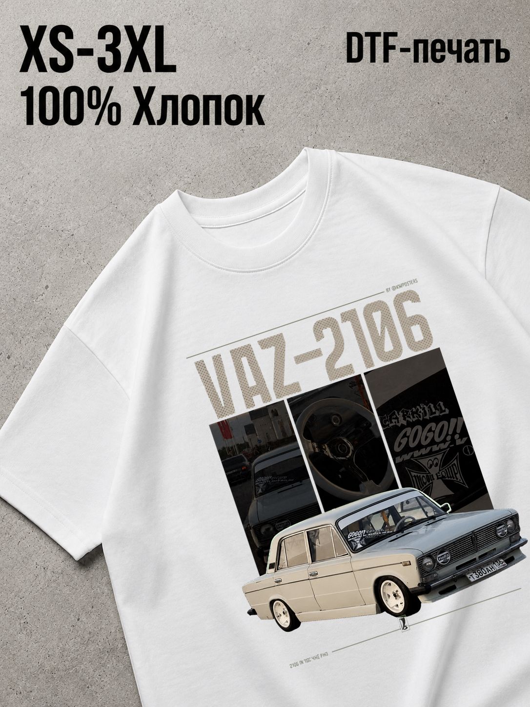 Футболка ваз 2106