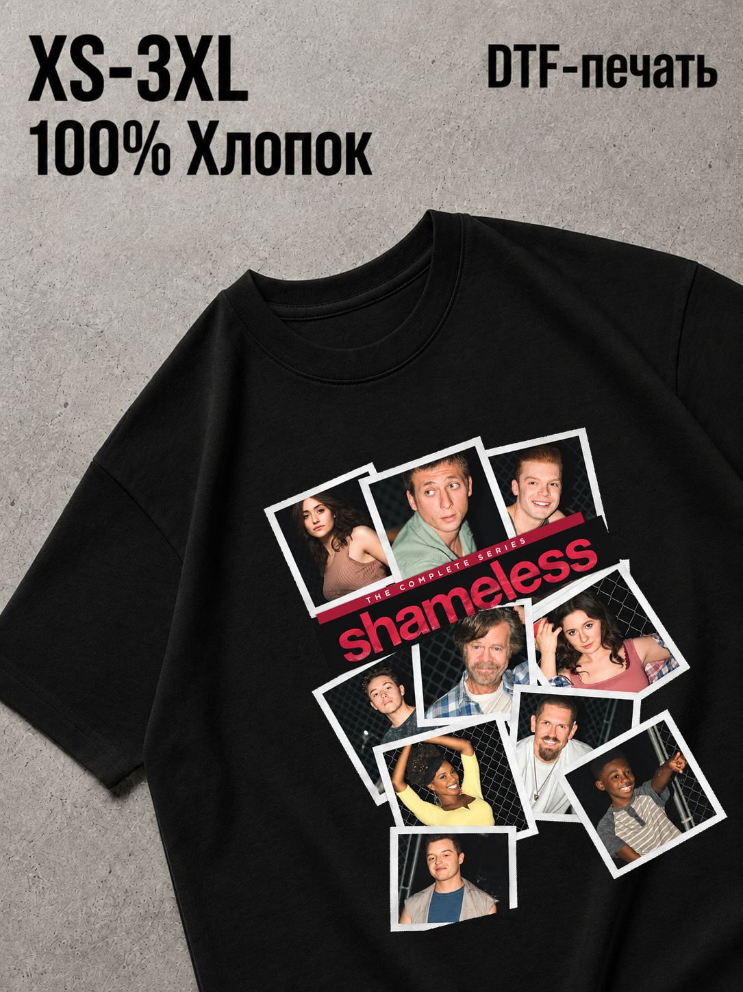 Футболка бесстыжие / shameless