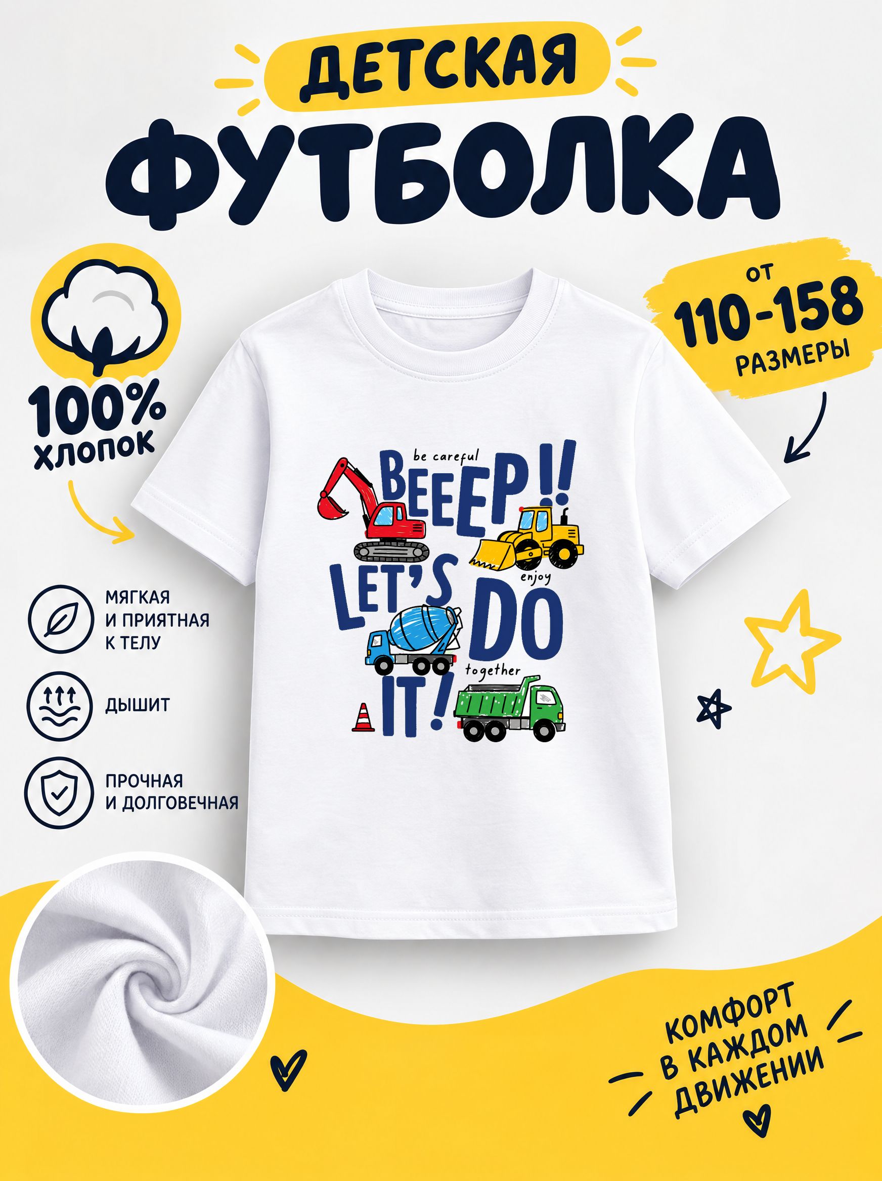 Футболка мультяшные
