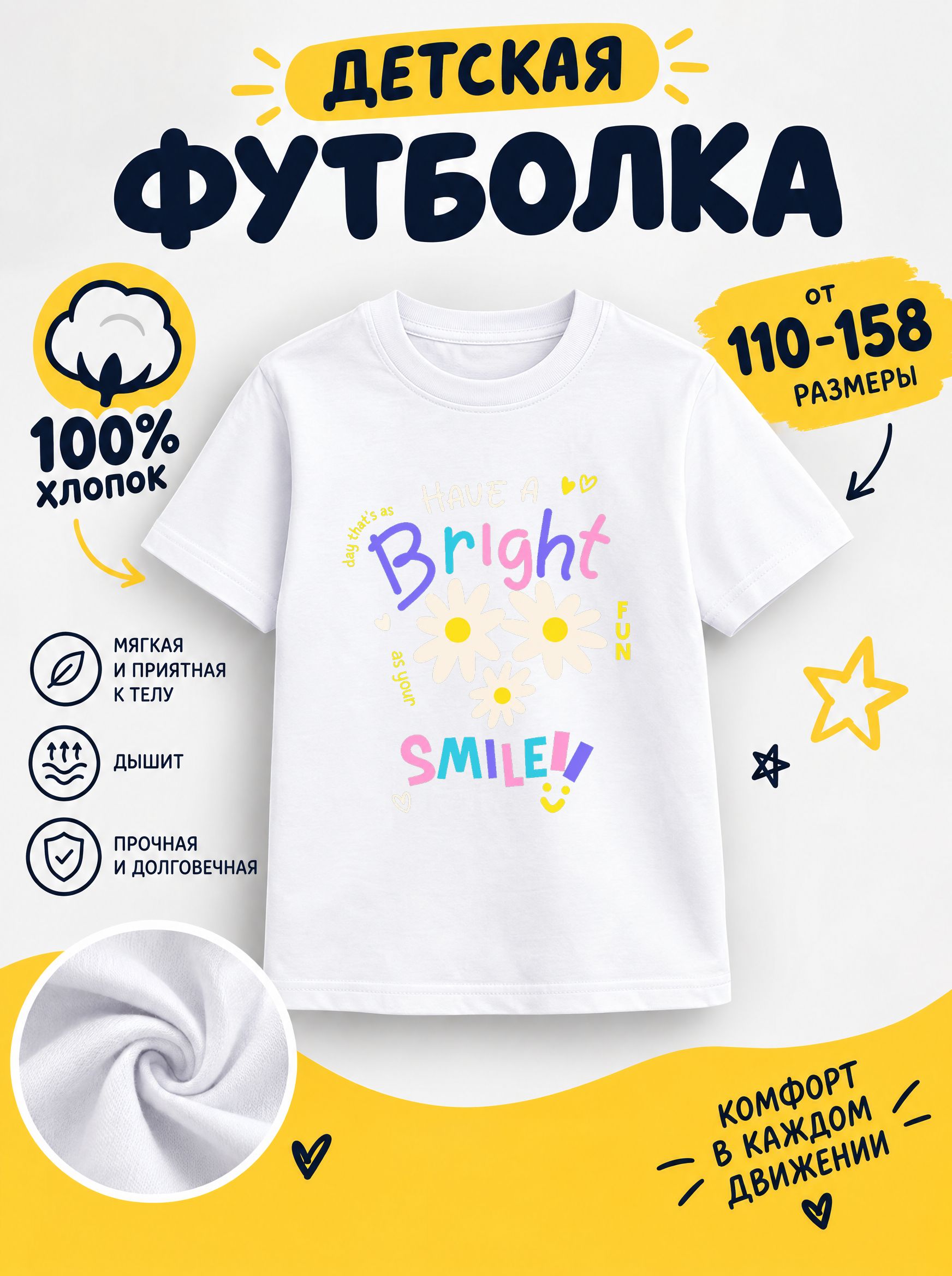 Футболка мультяшные