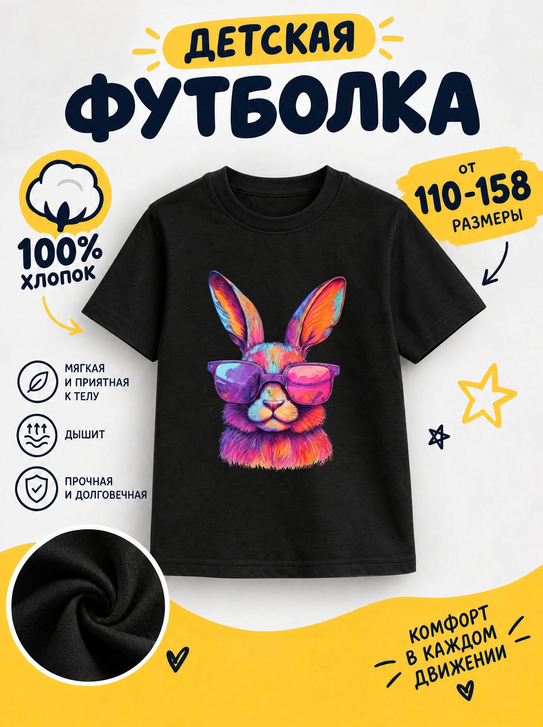Футболка десткие