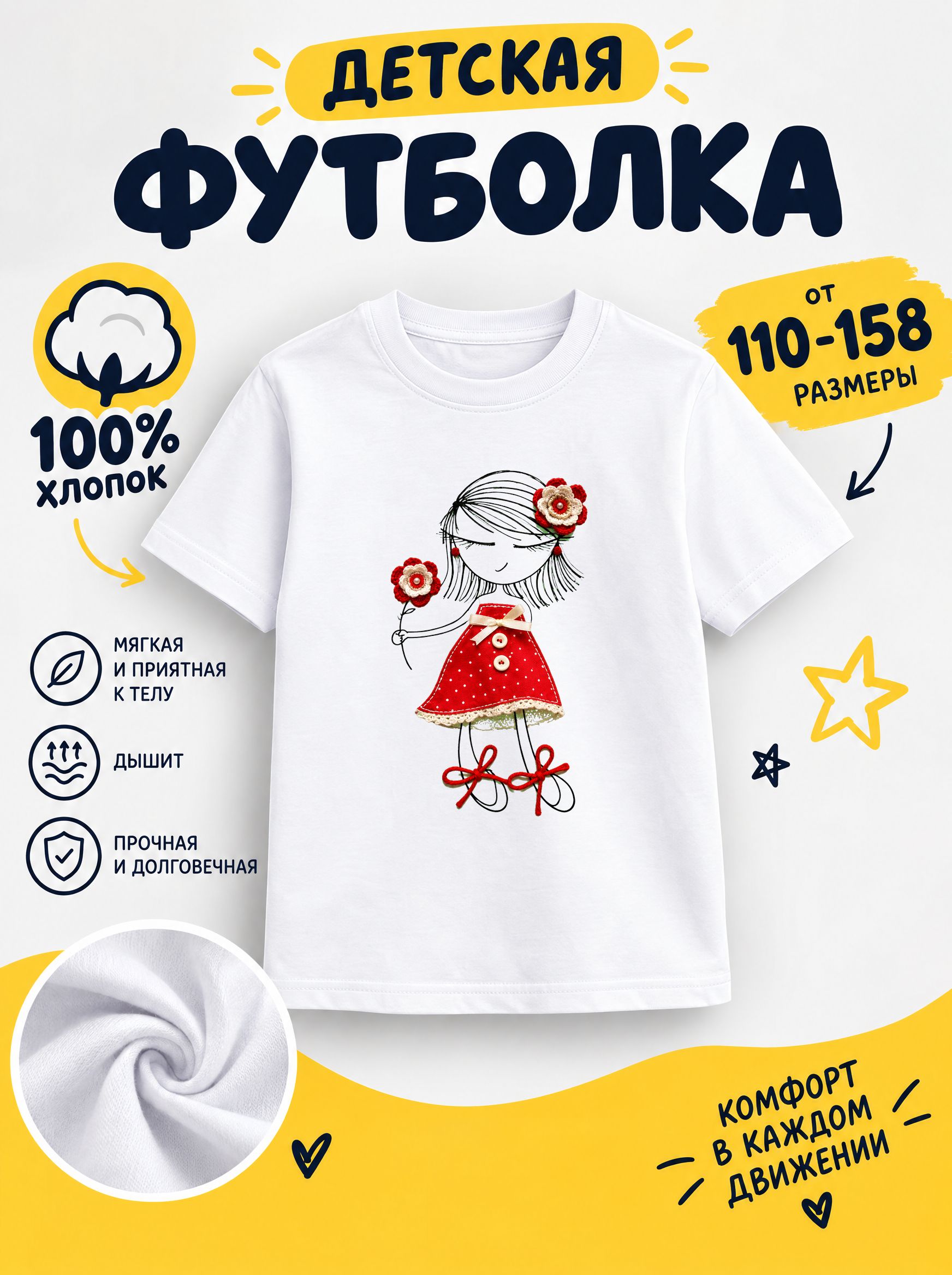 Футболка детские