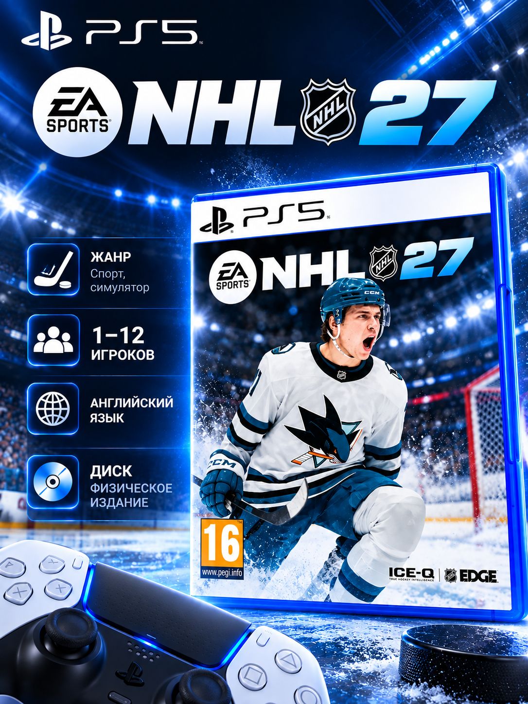 Игра EA Sports NHL 27 (PS5)