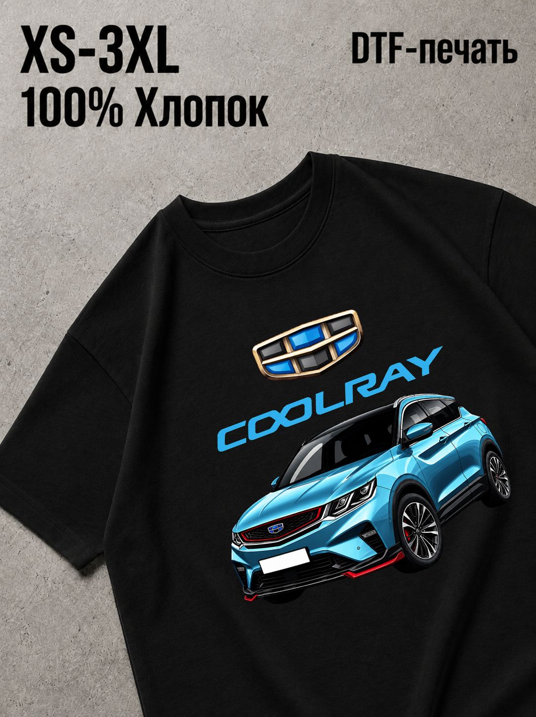 Футболка кулрей