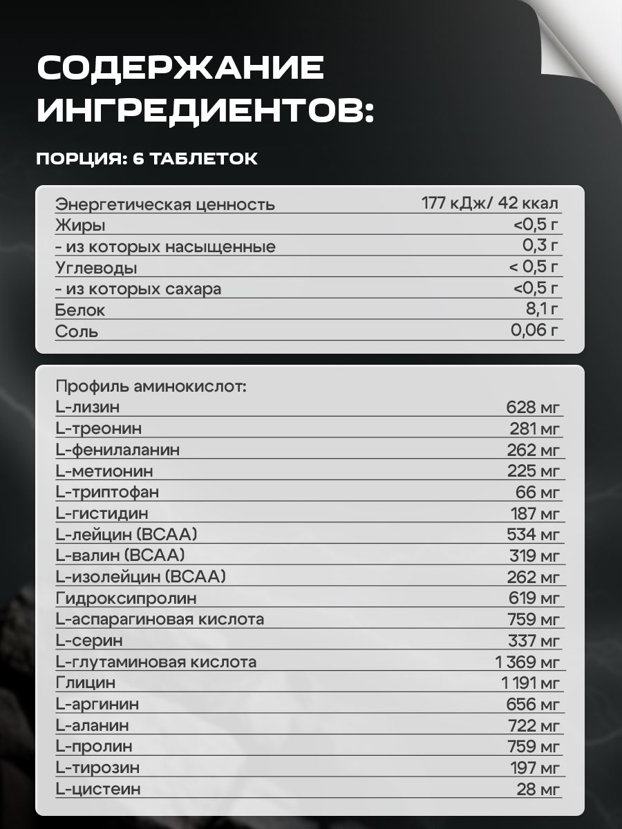 Olimp Nutrition, Gold Chicken-Pro Amino 9000 Mega Tabs, 300 таблеток